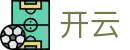 开云官方网站首页 - 官方体育赛事全案运营